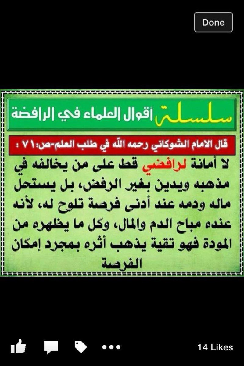 <a href="/mohammedmnhaj/">🇸🇦 أبو همام 🇵🇸</a> صدقت والخافي أعظم