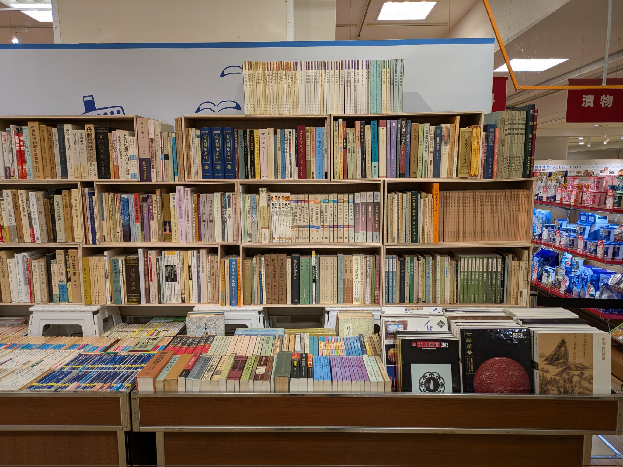 古書　古本　産業之新日本 日本の古本屋 / 新日本書籍(SNS)について