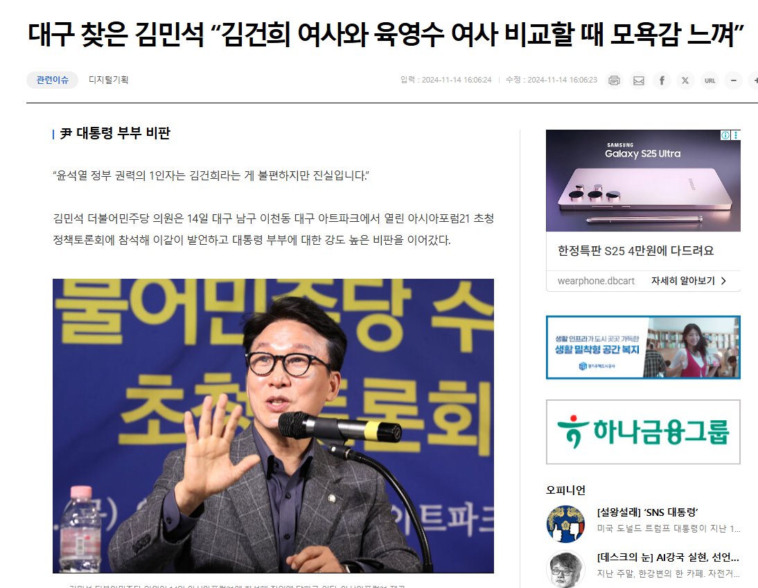 김건희 여사 팰때는 좋았지...? 
딱 ...
뿌린 만큼만 거두는거야...

애초에 한국정치판이라는게 당사자 제외한 식구들은 안건드리는 암묵적 룰이라는게 존재했었는데 그걸 먼저 깨부숴 버린게 니들 아니냐.... 
그러니 니들이 누굴 탓하랴...