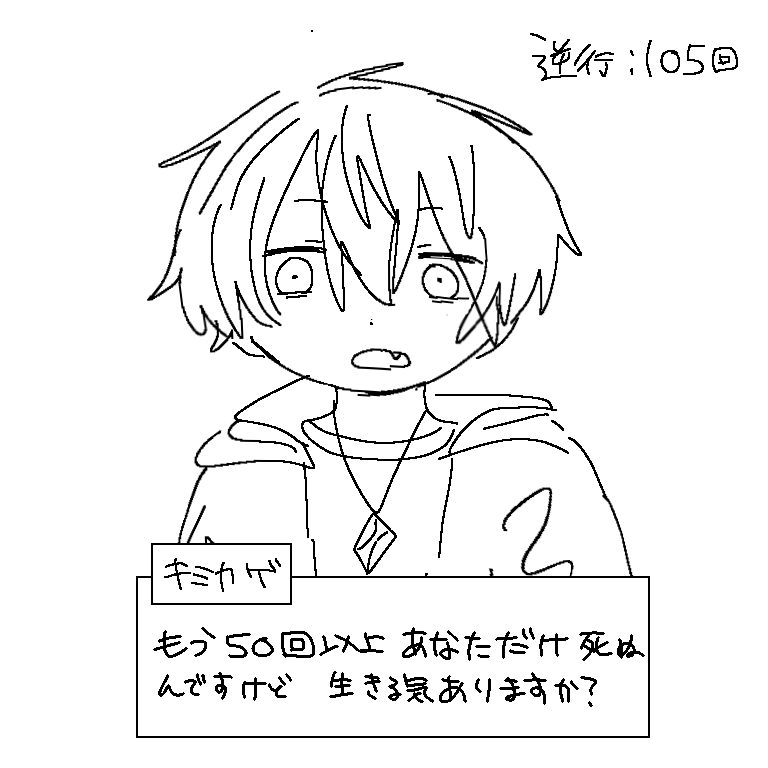 鍵垢でしてた最悪らくがき