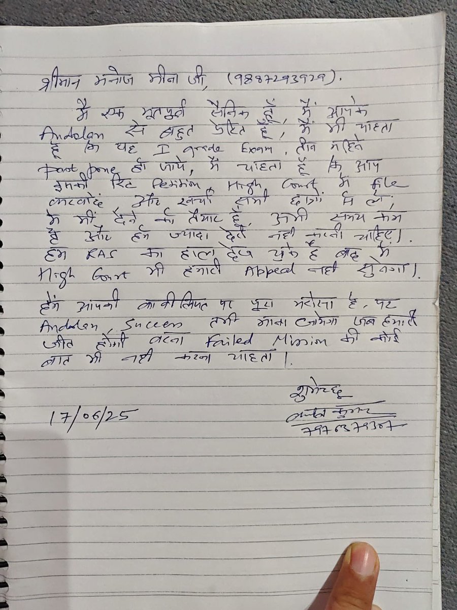 Manoj Meena (@manojmeena) on Twitter photo फौजी भाई, आप चिंता मत करो!”
हम पूरी ताक़त से लड़ाई लड़ रहे हैं —
कोई भी कमी नहीं छोड़ रहे।
हर मोर्चे पर सक्रिय हैं, हर प्रयास कर रहे हैं।
आपका भरोसा मेरी जिम्मेदारी है,
उसे कभी टूटने नहीं दूँगा।
आप निश्चिंत रहिए, हम जीतेंगे — जरूर जीतेंगे!
#First_Grade_स्थगित_करो
<a href="/BhajanlalBjp/">Bhajanlal Sharma</a> फौजी भाई, आप चिंता मत करो!”
हम पूरी ताक़त से लड़ाई लड़ रहे हैं —
कोई भी कमी नहीं छोड़ रहे।
हर मोर्चे पर सक्रिय हैं, हर प्रयास कर रहे हैं।
आपका भरोसा मेरी जिम्मेदारी है,
उसे कभी टूटने नहीं दूँगा।
आप निश्चिंत रहिए, हम जीतेंगे — जरूर जीतेंगे!
#First_Grade_स्थगित_करो
<a href="/BhajanlalBjp/">Bhajanlal Sharma</a>