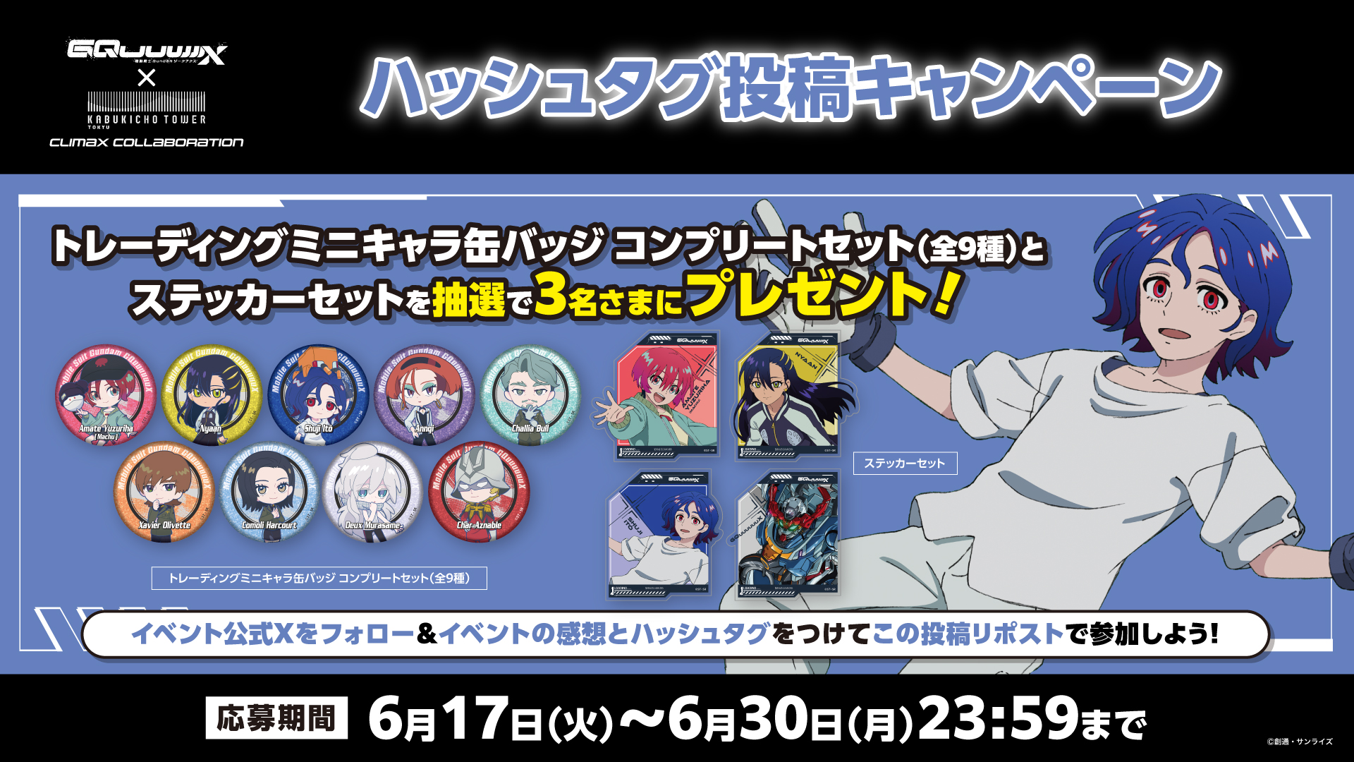 ガンダム　歌舞伎町タワー　フード購入特典　紙製コースター　コンプリートセット ⭐︎希少品⭐︎ ガンダム 歌舞伎町タワー フード購入特典