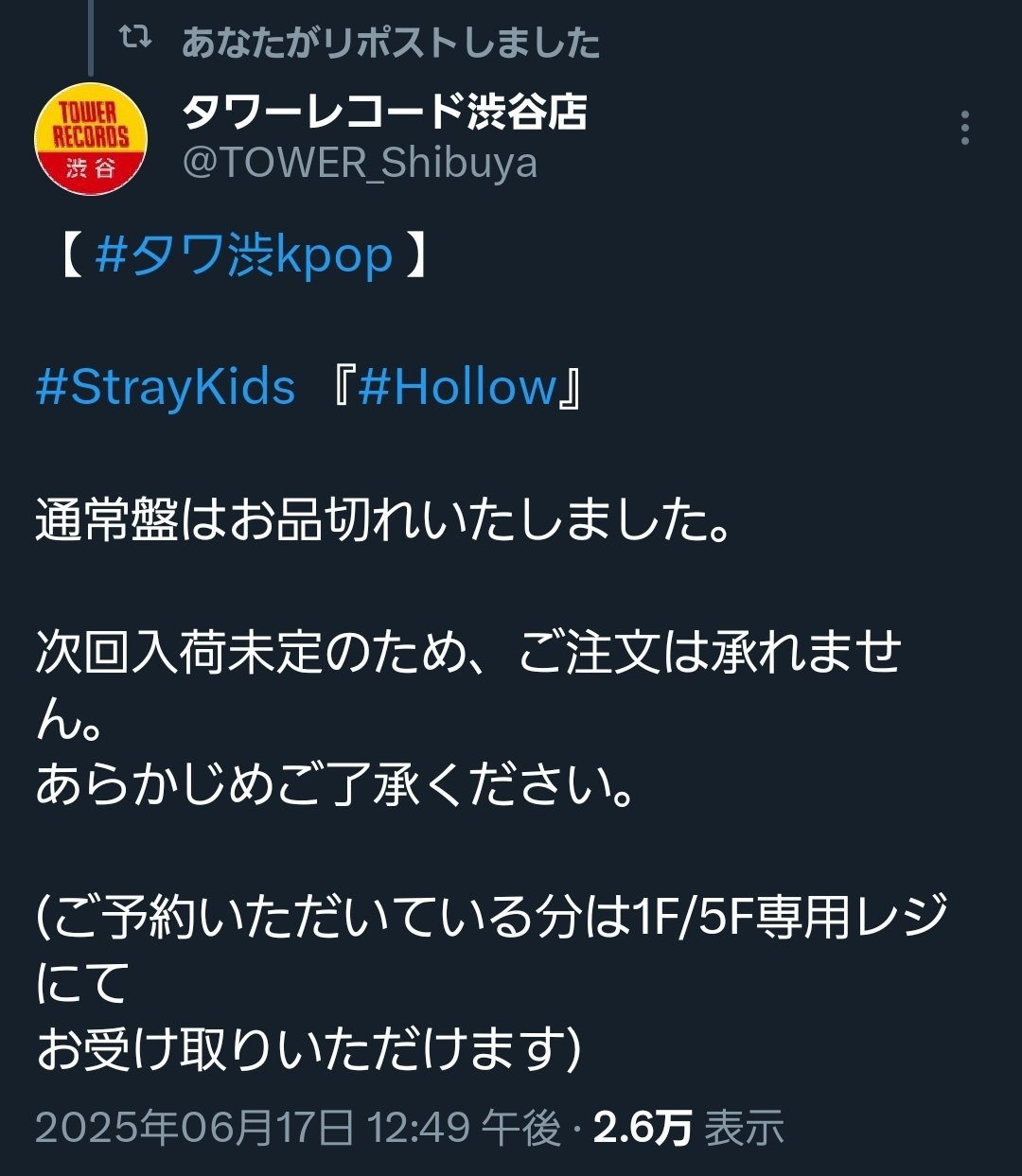 stayc gpt 渋谷タワレコラキドロステッカー12種コンプリート