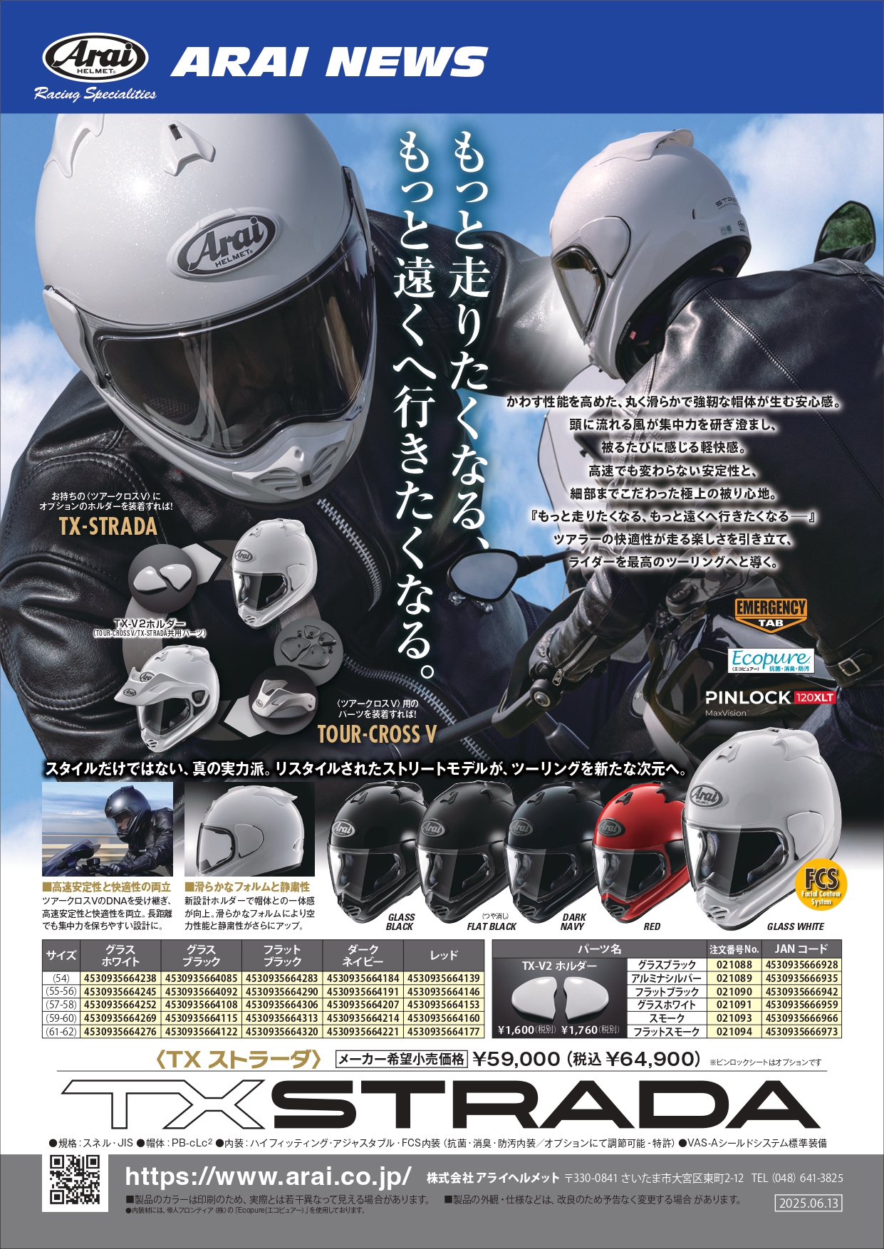み スイッチカバー標識 ECOスイッチカバーJ 088110 点検