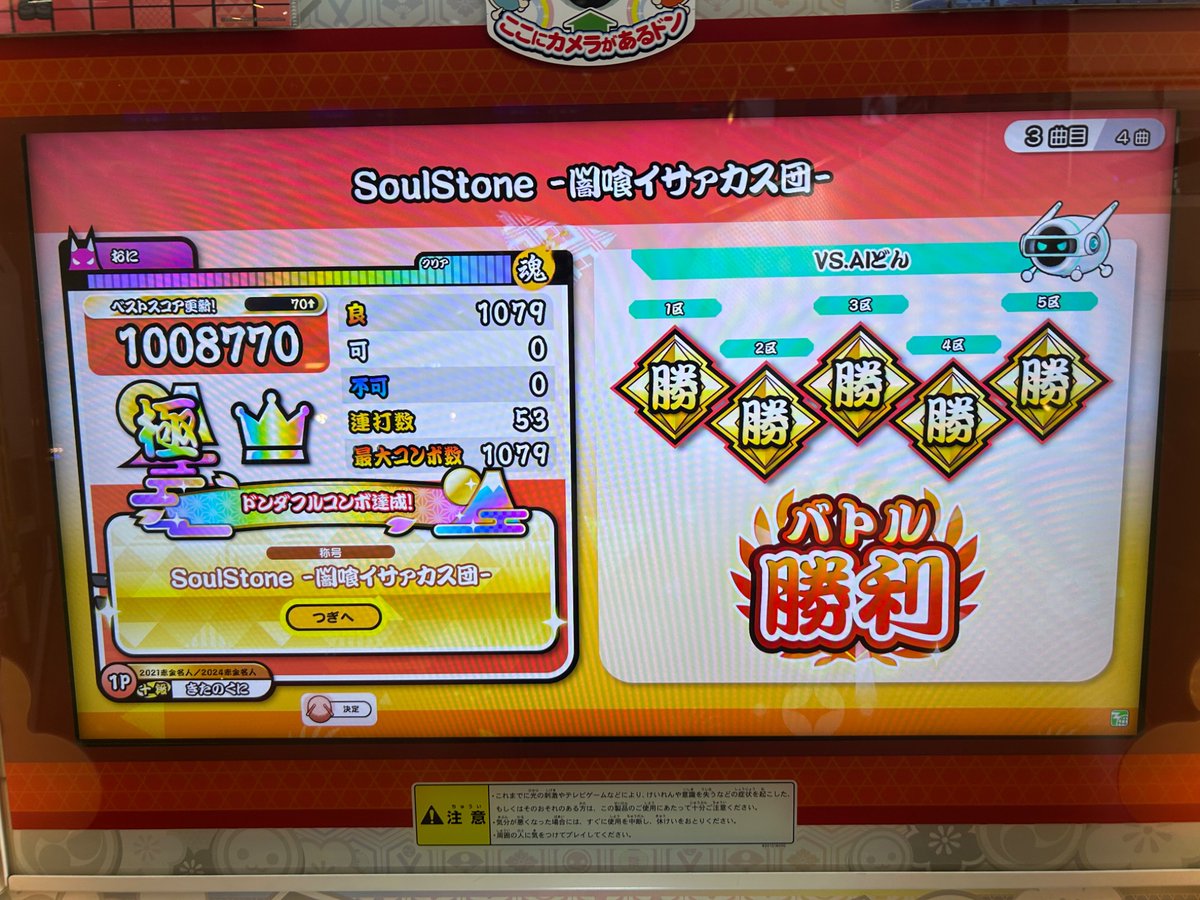 jike3672's tweet image. Soulstone -闇喰イサァカス団- 全良！！！
結構沼ったし難しかった！！！！！