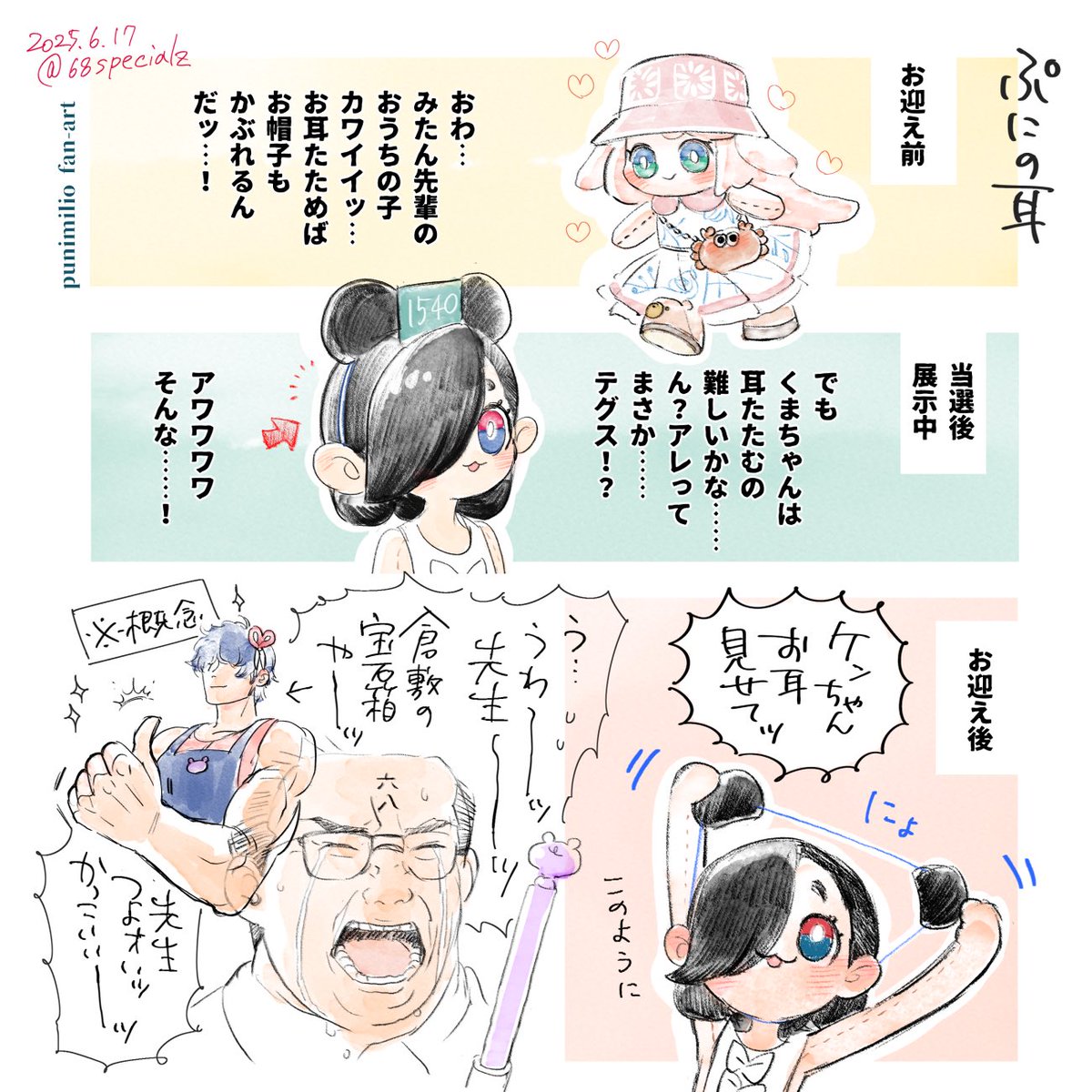 脳内でずっと騒いでいたことを描きました

special thanks
@ peluche__nui 

#68ぷ絵