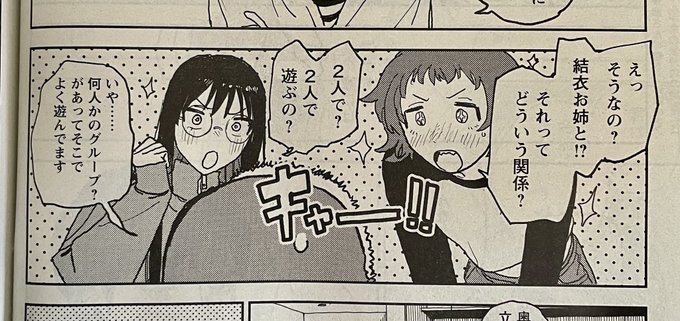青春爆走!27話公開されました! ジャージメガネ黒髪ロングが出てきます この続きは本日発売の漫画アクションで読める! 青春爆走! 27話 「オオ!?」