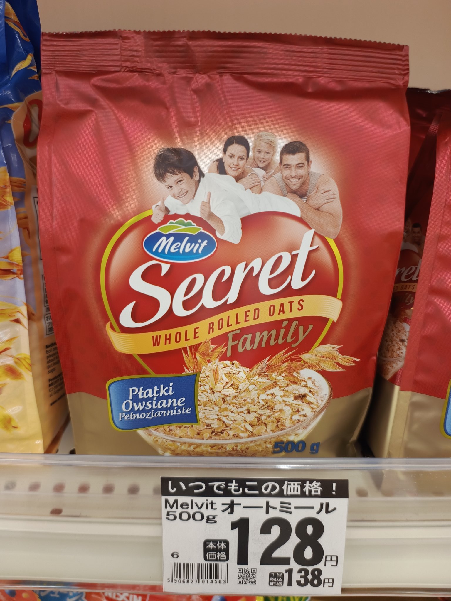 オートミールポーランド産 500g2袋の通販 by 1558｜ラクマ