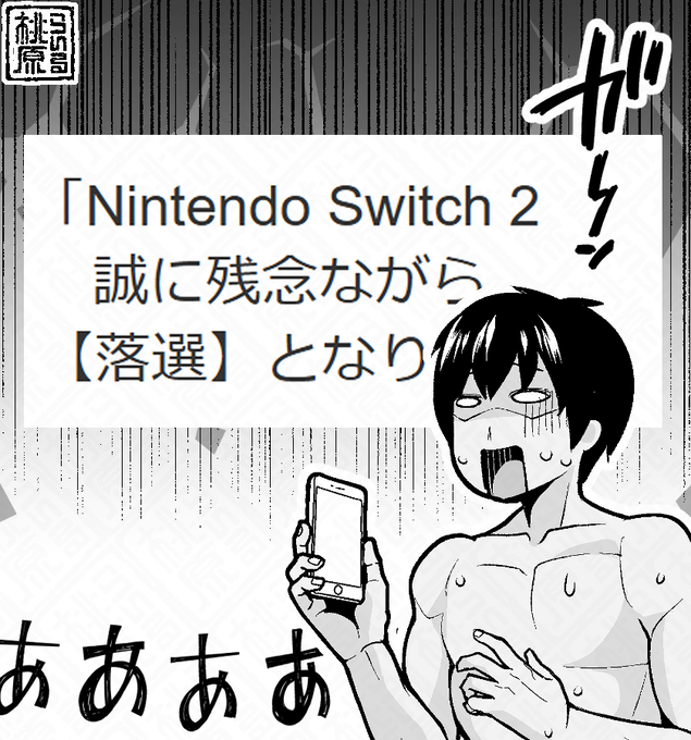 終わったわ…🍑😭 