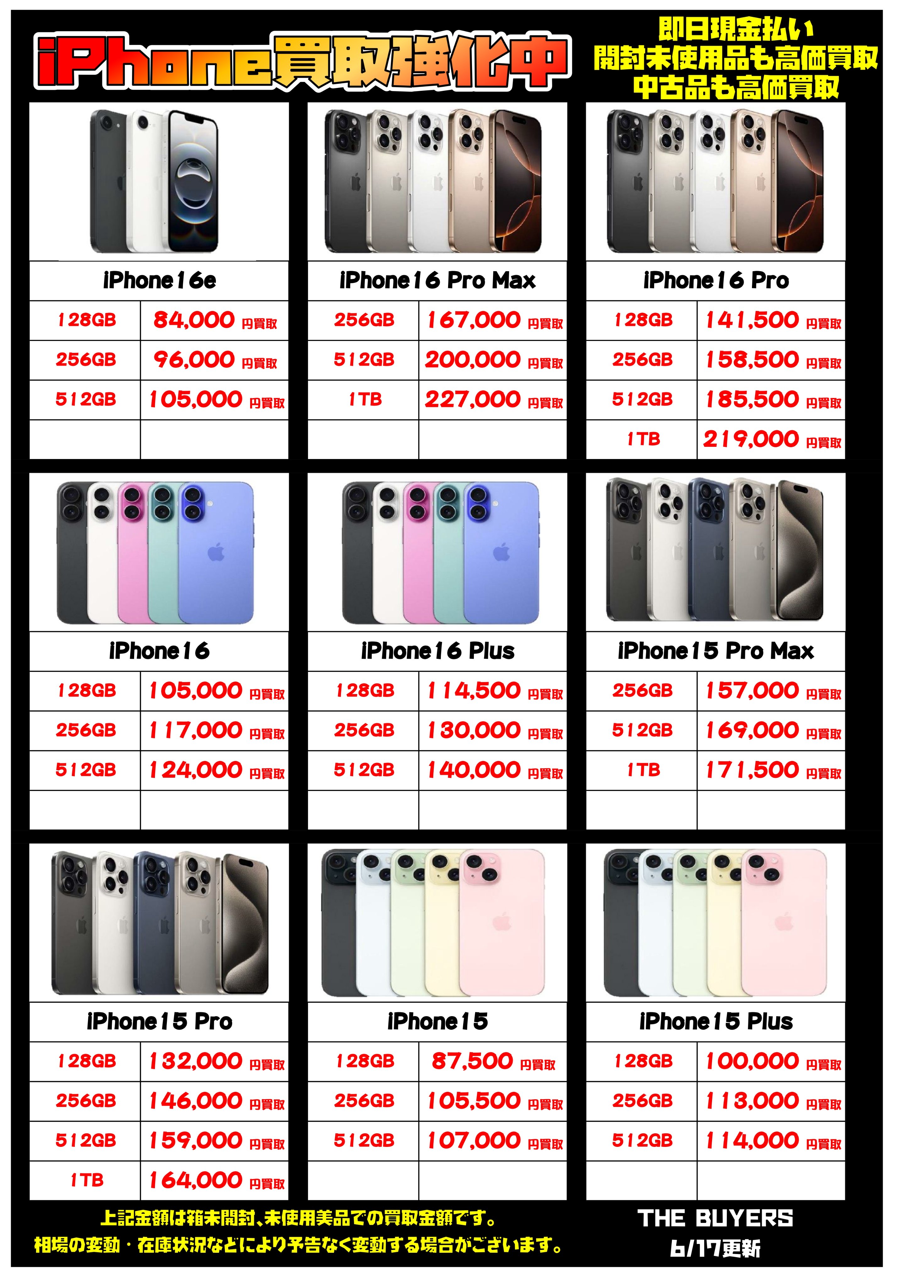 THE_BUYERS【バイヤーズ】☆マンガ倉庫太宰府店プロデュースの