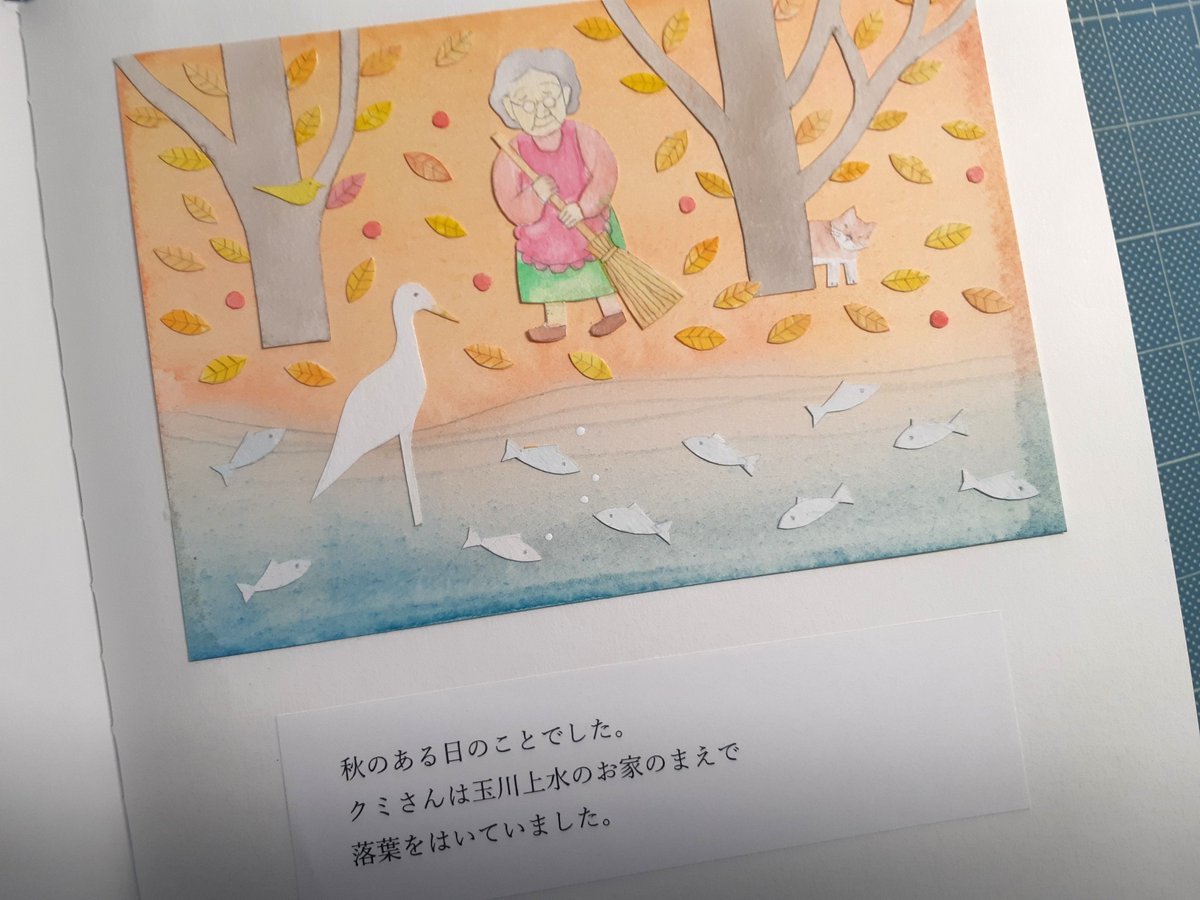 pacheral2's tweet image. 今年99歳になるぼくの幼稚園のときの先生に、今、世界に1冊しかない絵本を作っている。世界は心折れることばかりだけど改めて思う。絵本の世界では失うものはない。不思議なことばかりで自由で平等。ここでは人とクマも仲よく暮らせる。きっとぼくの仕事は明日を夢みる心に奉仕することだと。
