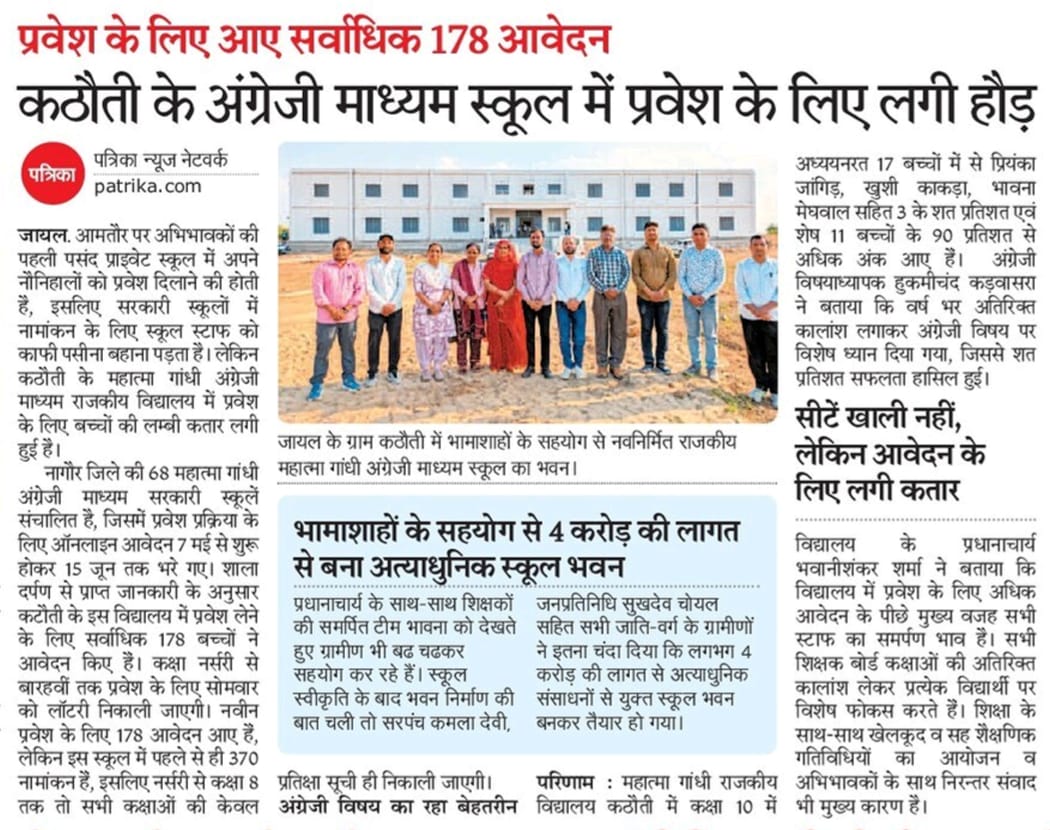 #MGGS भर्ती भी एक #अनोखी_प्रदर्शनी बन गई है , जहाँ एक तरफ प्रवेश के लिए भीड़ लगी हुए वहीं दूसरी ओर शिक्षक पदस्थापन ही नहीं हो पा रहा है , अतः #PMModiAtG7 से आग्रह है कि #DelhiArogyaMandir की भाँती इस पर भी ध्यान दें 🙏🙏
#MGGS_भर्ती_पूरी_करो
#महात्मा_गांधी_विद्यालय_जरूरी_है