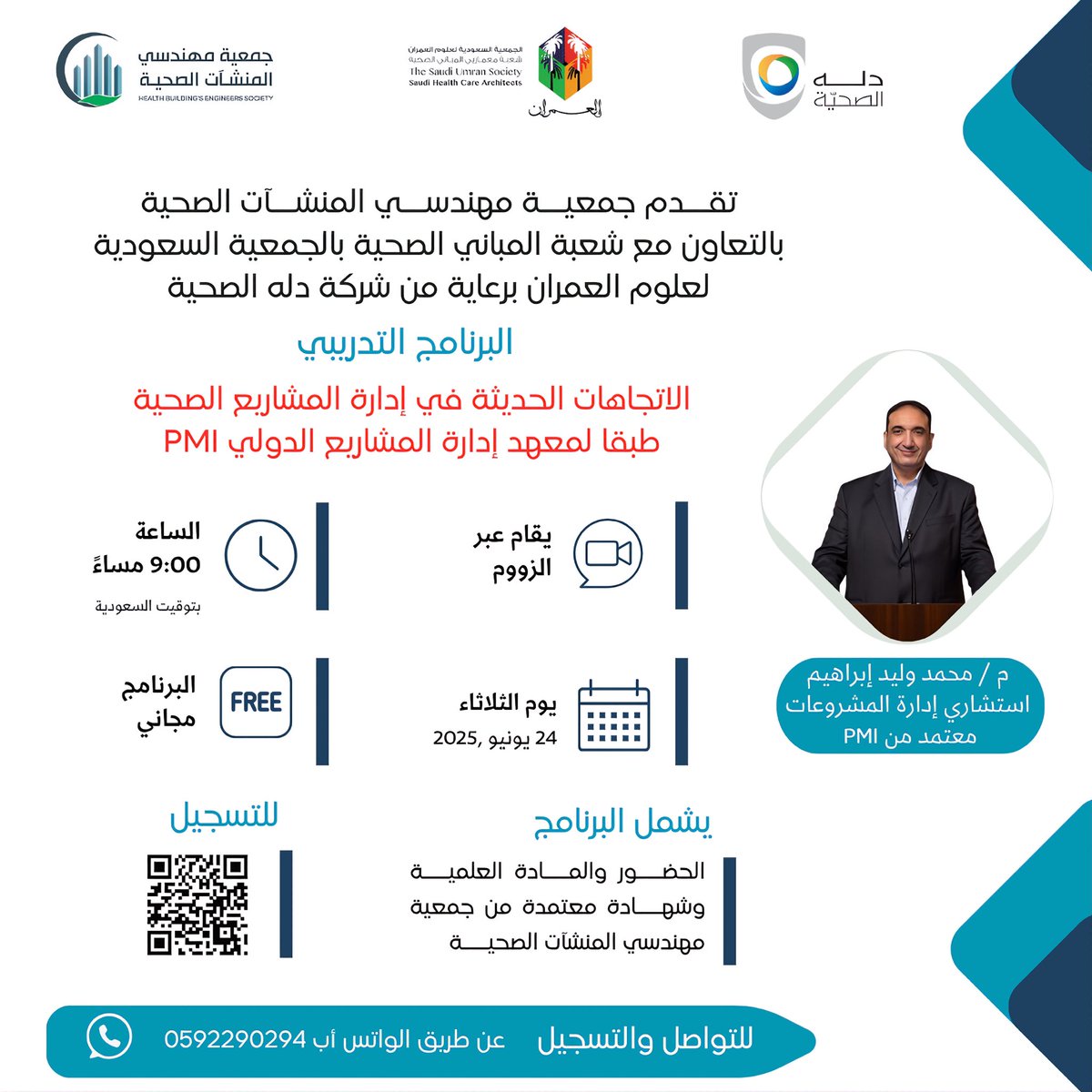 للتسجيل 
forms.gle/CZkTrXNi7ntWde…

<a href="/DallahHospitals/">مـسـتـشفيات دلـه - Dallah Hospitals</a> <a href="/saudi_umran/">العمران UMRAN</a>