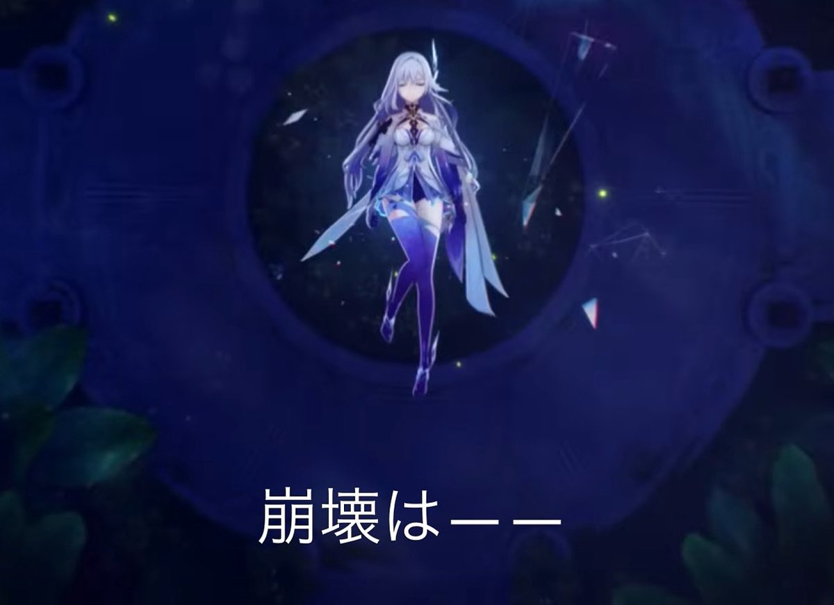 スカークさん。崩壊、ですか