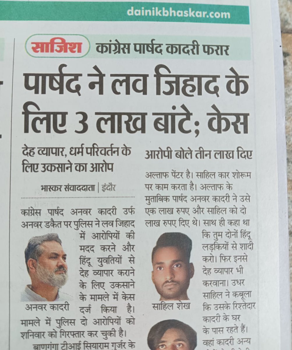 यही इनका चाल चरित्र और असली चेहरा है ।