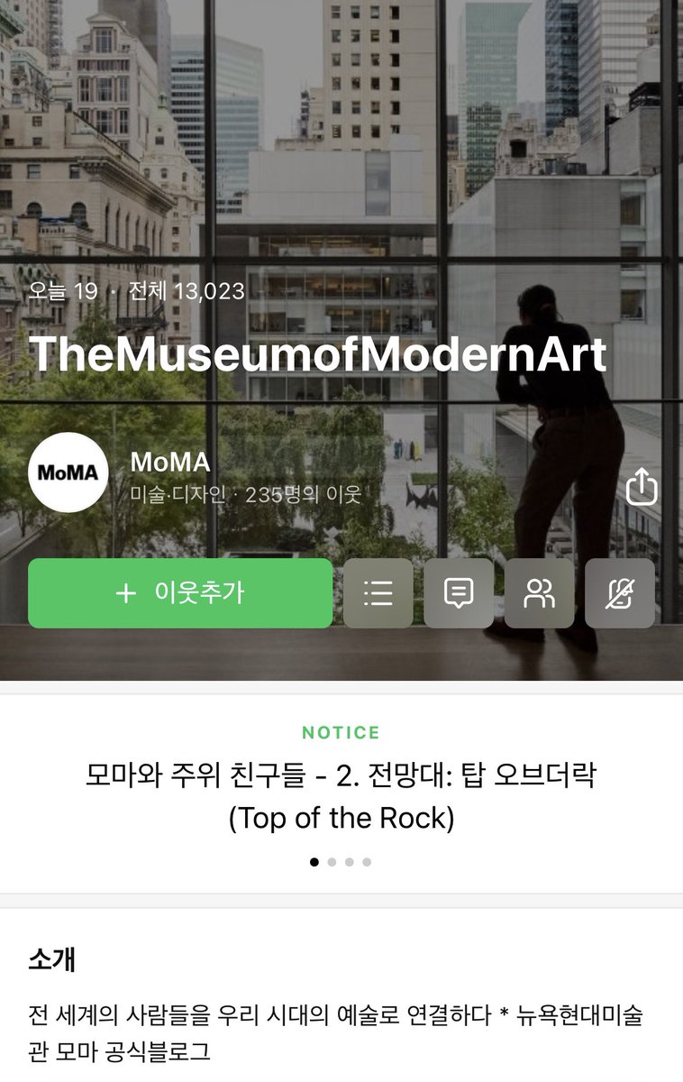 뉴욕현대미술관 공식 네이버블로그..?

m.blog.naver.com/themuseumofmod…