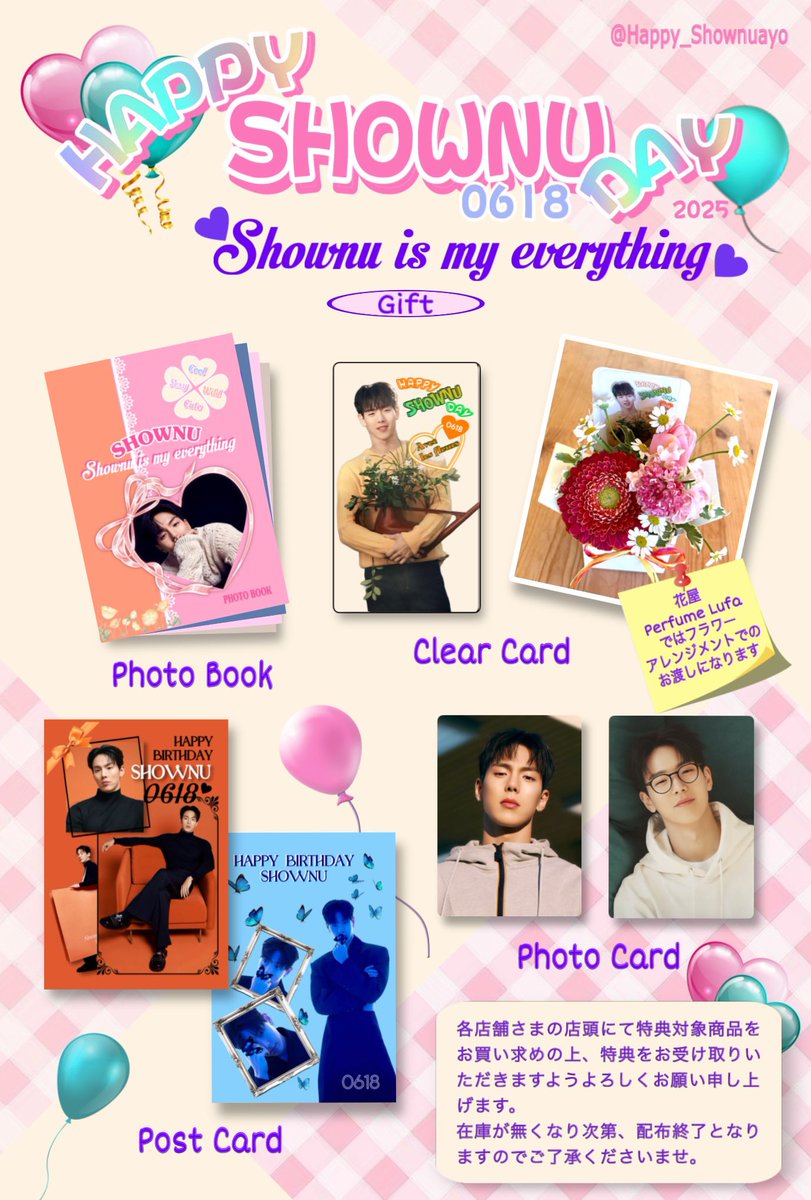 🍀SHOWNU's Happy🍀 (@happy_shownuayo) on Twitter photo 🧡🐻HAPPY SHOWNU DAY 0618🐻🧡
D-1 いよいよ明日🐻🎉
明日から名古屋と三重🌸
6/20からは大阪の各お店様にて
🐻センイルイベントを開催します❣️
今年は🐻Photo Book&ポスカ&ポカを配布💕
ぜひお迎え下さいませ🍀
<a href="/RIERIE20231205/">RIERIE推し活ができる韓国カフェ【名古屋・御器所駅】</a>
<a href="/CafeTIAM/">Cafe TIA'M</a> IG@perfume.lufa
#HBD_SHOWNU
#Shownu_is_my_eyerything 🧡🐻HAPPY SHOWNU DAY 0618🐻🧡
D-1 いよいよ明日🐻🎉
明日から名古屋と三重🌸
6/20からは大阪の各お店様にて
🐻センイルイベントを開催します❣️
今年は🐻Photo Book&ポスカ&ポカを配布💕
ぜひお迎え下さいませ🍀
<a href="/RIERIE20231205/">RIERIE推し活ができる韓国カフェ【名古屋・御器所駅】</a>
<a href="/CafeTIAM/">Cafe TIA'M</a> IG@perfume.lufa
#HBD_SHOWNU
#Shownu_is_my_eyerything