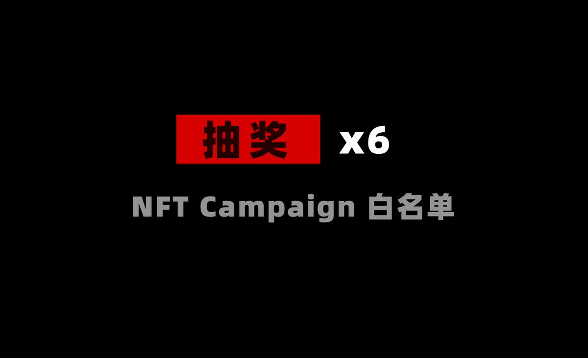加密狗 (@jiamigoucn) on Twitter photo 一般情况下,一个项目的创世NFT,在发币前都有炒作盈利的可能。
GAIB 的NFT只有3000个,我搞来6个白单名额,今天全部抽出去,你只需要:
✅关注:@jiamigoucn + <a href="/gaib_ai/">GAIB 🟠 | AiFi</a>
✅进:t.me/gaib_ai
✅点赞+转发
✅评论区留:求内幕 一般情况下,一个项目的创世NFT,在发币前都有炒作盈利的可能。
GAIB 的NFT只有3000个,我搞来6个白单名额,今天全部抽出去,你只需要:
✅关注:@jiamigoucn + <a href="/gaib_ai/">GAIB 🟠 | AiFi</a>
✅进:t.me/gaib_ai
✅点赞+转发
✅评论区留:求内幕