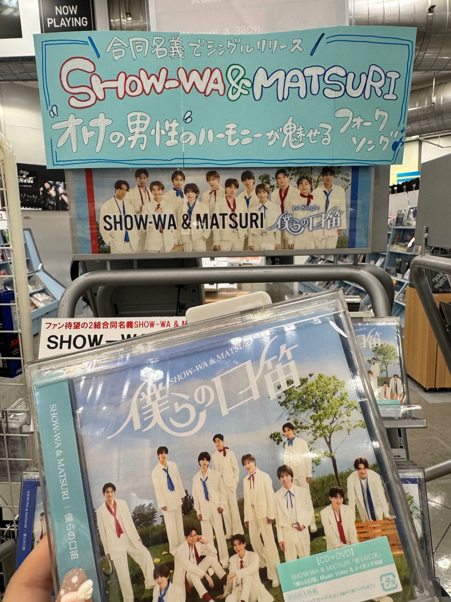 未使用] 僕らの口笛 SHOW-WA盤 トレカは山本佳志さん CDのみ