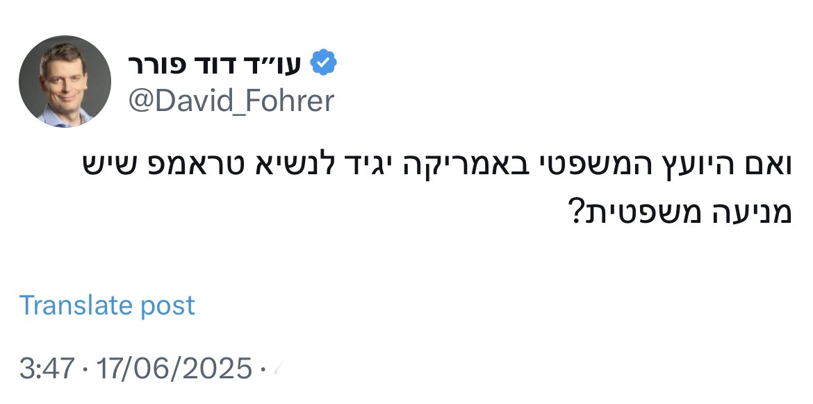 אף גורם משפטי - לא בג״ץ, לא היועמ״ש, לא הפצ״ר ולא בכירים מומצאים לשעבר בפרקליטות - לא הגביל את הממשלה בשום דבר. לא לפני ה-7.10, ובטח לא לאחריו.

אבל דוד שלנו יעשה כל דבר בשביל עוד כמה דקות בפאנל של אילה חסון, כולל להתבזות עם ציוצי קושיות סתומים באמצע הלילה.