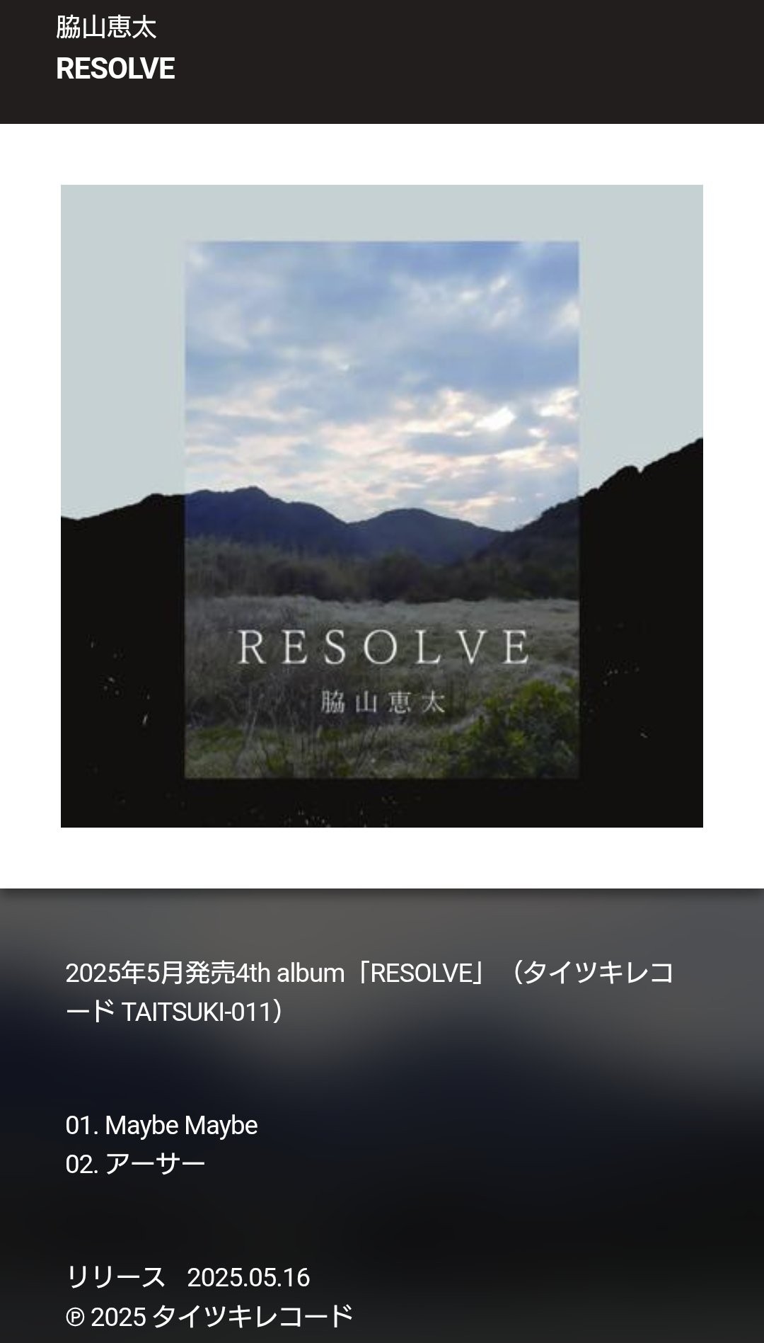 脇山恵太 on X: 