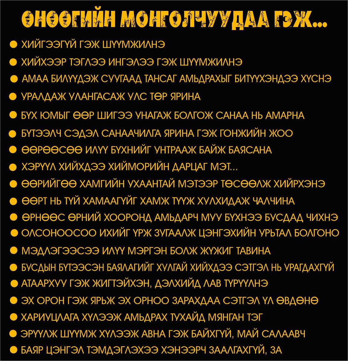 <a href="/BayarsaihanG/">Баярсайхан Галигаа</a>