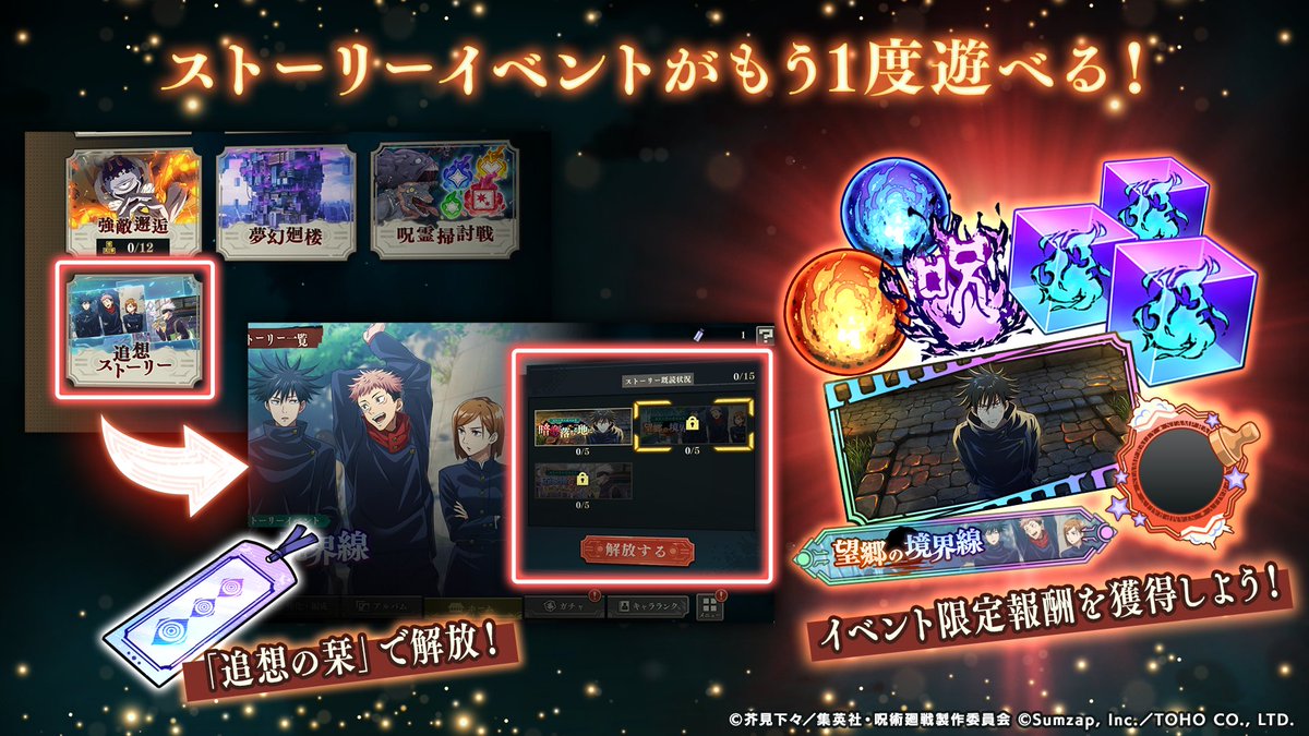 【v2.5.0アップデート内容先行紹介①】

新コンテンツ「追想ストーリー」登場予告！

追想ストーリーは、過去に開催されたストーリーイベントをプレイすることができる常設コンテンツです。
また、コンテンツ追加に合わせて新アイテム「追想の栞」が登場いたします。