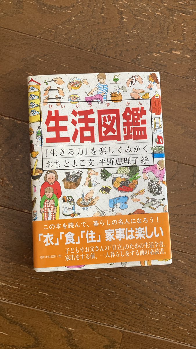 1月27日の『脇阪寿一のSUPER言いたい放題』は3人の豪華ゲストが