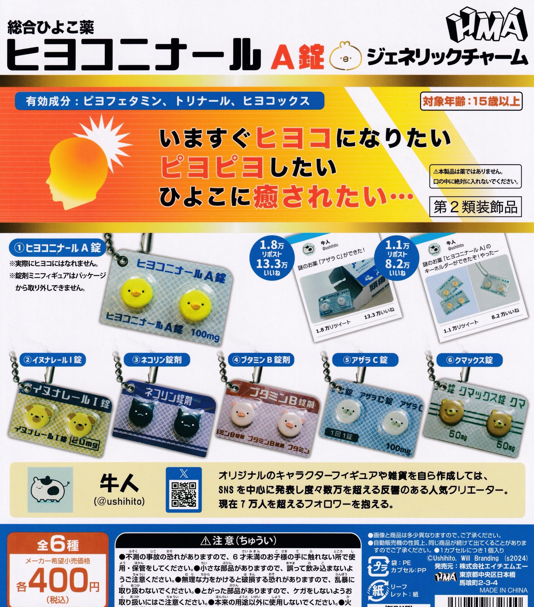 On オン Clubhouse カプセルコレクション