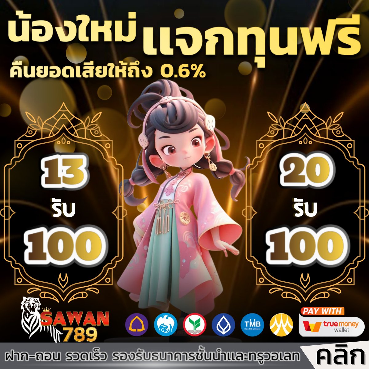 ASabsila7379's tweet photo. 🎰 "ปั่นยังไงให้ใจฟู ก็ต้องยูสนี้สิ 💸"

#สล็อตเว็บตรง 

ฝาก 1รับ50
https://t.co/Len47RQS1b
ฝาก 8รับ100
https://t.co/Len47RQS1b
ฝาก 15รับ100
https://t.co/Len47RQS1b
ฝาก 10รับ100
https://t.co/Len47RQS1b

#10รับ100ล่าสุด #ฝาก1รับ100  #19รับ100 #10รับ100 #9รับ100 #8รับ100 #2รับ100 https://t.co/jHJODk9EL4