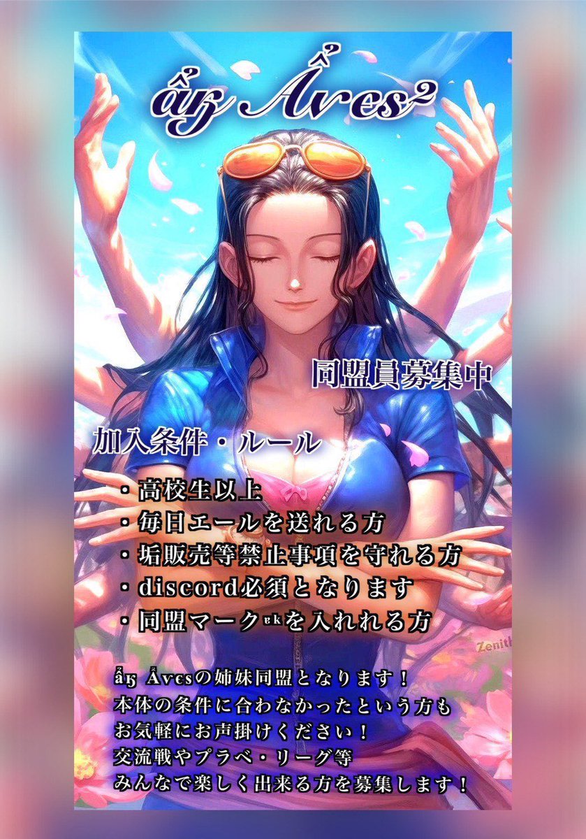 ・同盟メンバーと「仲間と出撃」…
・仲間と出撃の回数制限撤廃…
てことは、 #同盟員募集 しなきゃ😆❣️笑
１番隊と２番隊がございます🙌
お探しの方お待ちしております(っ ॑꒳ ॑c)💕
詳細についてのご相談も承ります😁👍
 #バウンティラッシュ
 #バウンティ同盟