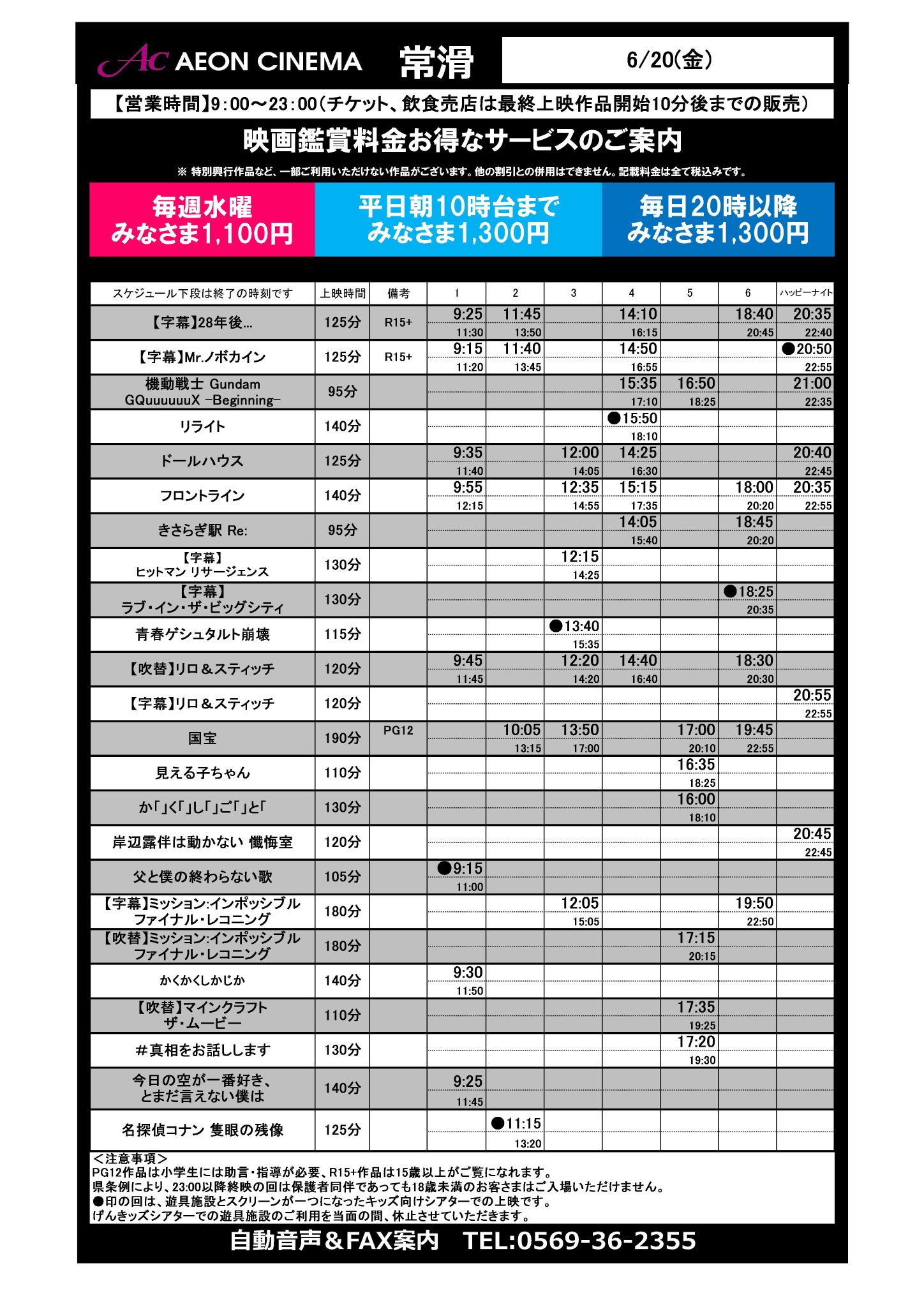 シネマ様　まとめ売り HUMAX CINEMA INC. Presents 伝説のグラインドハウス「銀座