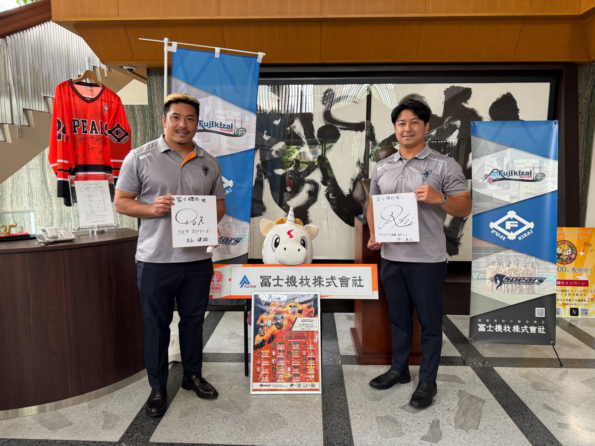 冨士機材㈱｜建築設備資材専門商社 tweet media