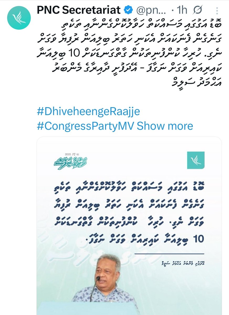 Hussain79303947's tweet photo. ހުރިހާބާރަކާއެކު ސަރުކާރު ތިއޮތީ ތިބޭފުޅުންނާ ރައްޔިތުން ހަވާލުކޮއްފަ. ކުރީ ސަރުކާރާއި އޭގެ ކުރީ ސަރުކާރާ މިސަރުކާރުގެ ކުންފުނިތަކުން ވައްކަންކުރި ހުރިހާ ވަގުން ޖަލަށްލާފަ ހުރިހާ ފައިސާއެއް ހޯއްދަވައިދެއްވާ. އެކަކުފަހާ ދުވުމުގެ ބަދަލުގަ އެންމެންގެ ފަހަތުންވެސް ދުވެބަލަ. ގޯނި ގޯނީގަ ފައިސާ ބެހީ މަށޭ ބުނި ކަލޭގެވެސް ބަންދުކުރަންވާނެ މިފަހަރު؟ އެއްވަގުވެސް ދޫކޮށްލައިގެން ނުވާނެއެވެ.