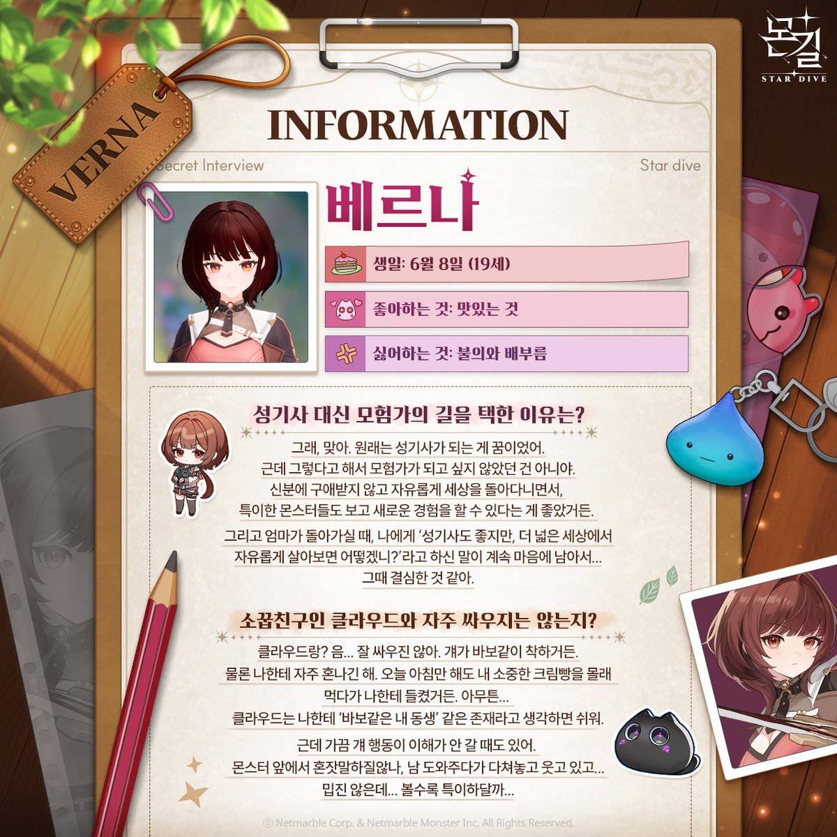 #레나의 인터뷰 파일📝 - 베르나

「비단뱀」의 레나가 낱낱이 파헤쳐주는 캐릭터 프로필! ✍️

캐릭터의 특징부터, 작중에서는 잘 드러나지 않는 뒷이야기까지!
궁금했던 모든 것을 시원하게 풀어드립니다!🔓

#캐릭터 #프로필 #인터뷰파일 #몬길스타다이브 #몬길 #몬길STARDIVE #몬스터길들이기
