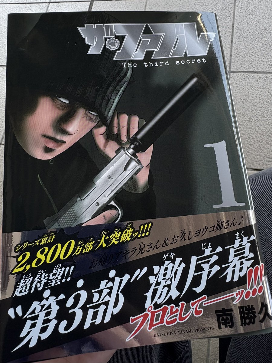 ザ・ファブル！！ ザファブル - Search / X