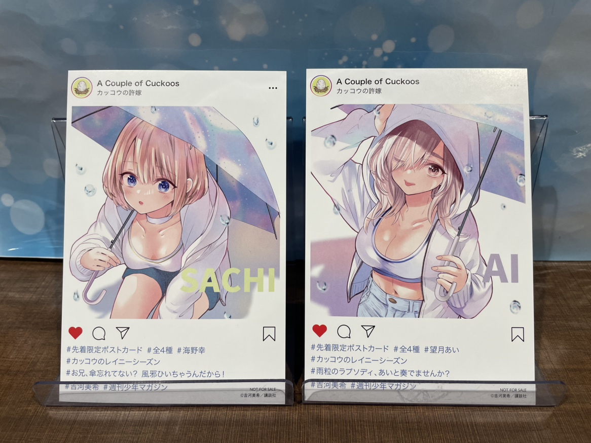 カッコウの許嫁 1-28巻セット【ポストカード・ステッカーシール