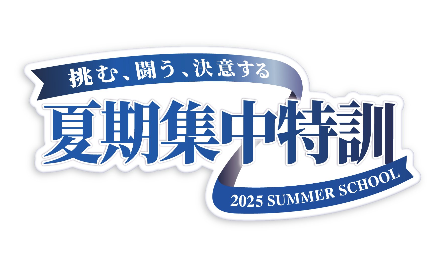 美品★2025年1月終了組早稲田アカデミー★早実★NN★志望校別★土曜集中特訓 新品】 早稲田アカデミー NN 2025年 第1回 早実中 男子 オープン