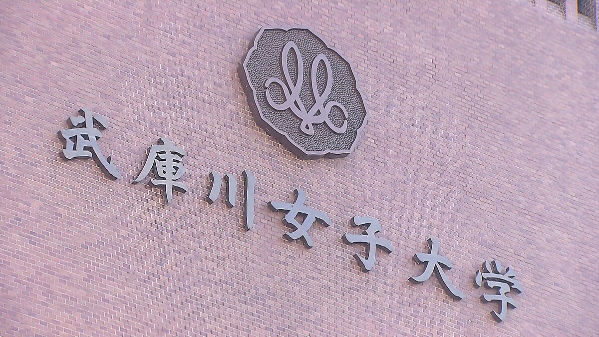 livedoornews's tweet photo. 【正式発表】武庫川女子大学が共学化へ 2027年度から「武庫川大学」に改名予定
https://t.co/YUTEcmU7nr

現在設置されている附属中学校・高等学校については女子校を継続するという。ことし4月には13学部21学科になり、大学院と合わせると約1万人の学生が所属していて、全国でも最大規模の女子大学。 https://t.co/8CqETPSszB