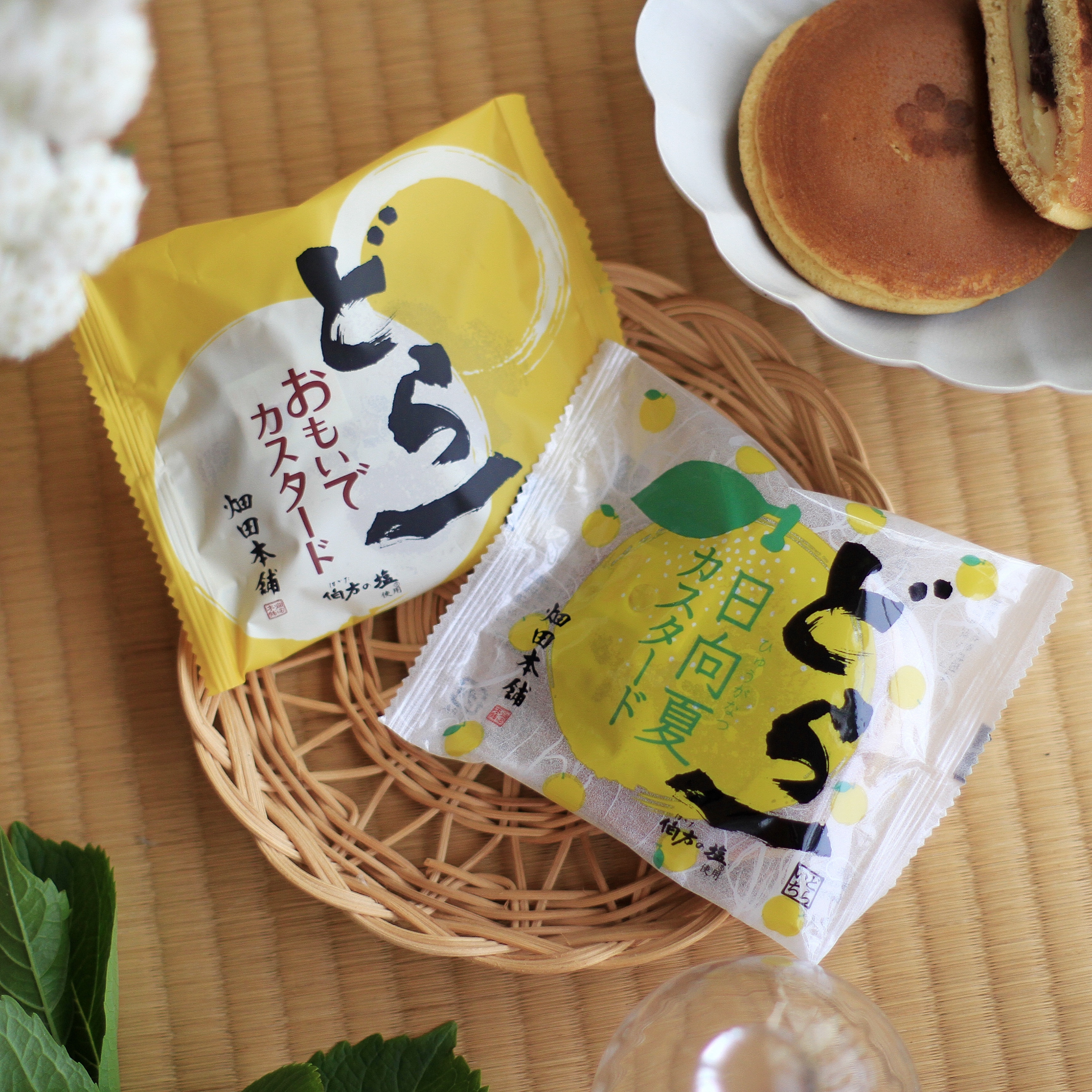 ハタダ 【おもいでカスタード】【日向夏カスタード】 ハタダ 【おもいでカスタード】【日向夏カスタード】