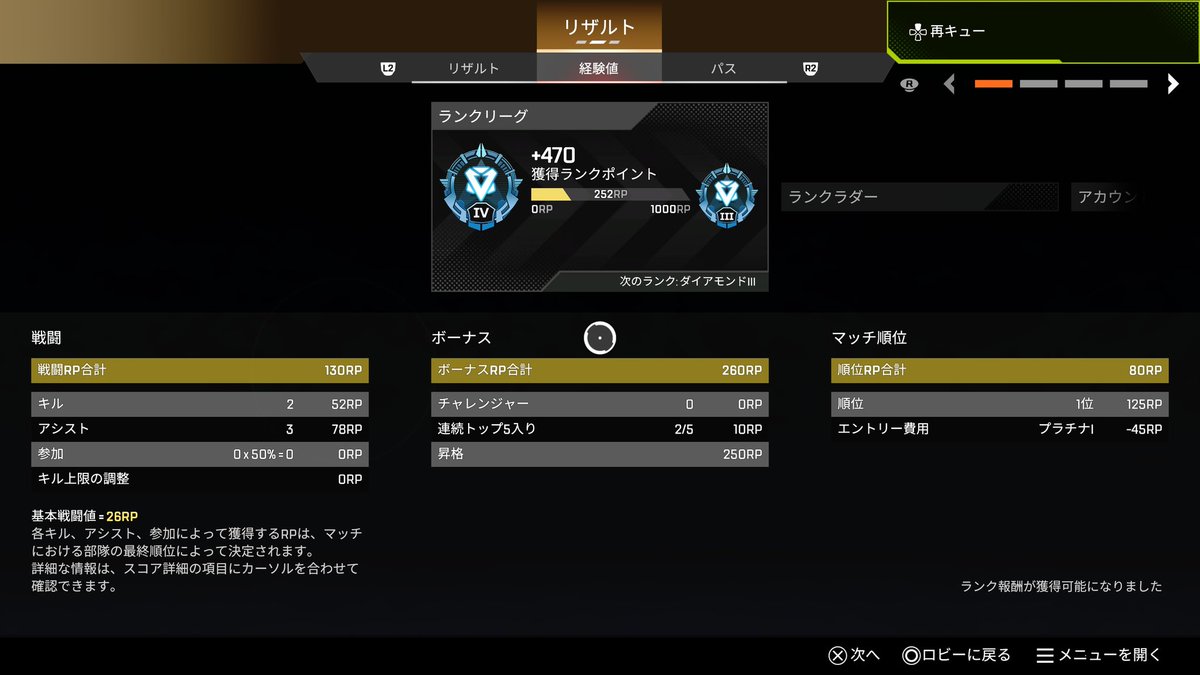 Takotakomarumar's tweet photo. #PS5Apex
#らんくま 今シーズンは初めてスプリット2までダイヤ維持をしようと思います。
スプ1ダイヤは達成✨✨ https://t.co/o3qd5n8k3V