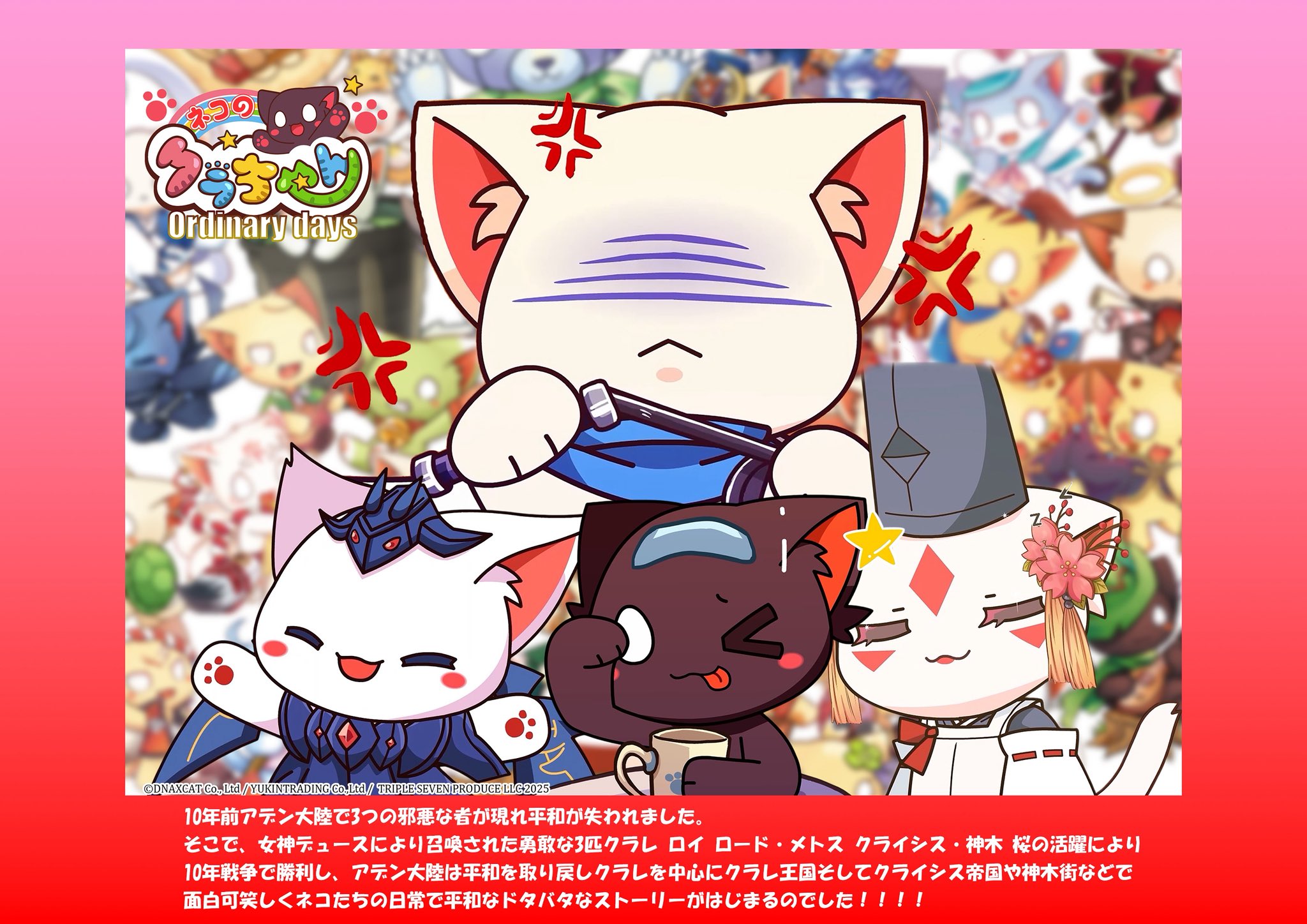 オルゴナイト ねこ ネコ耳ちゃん