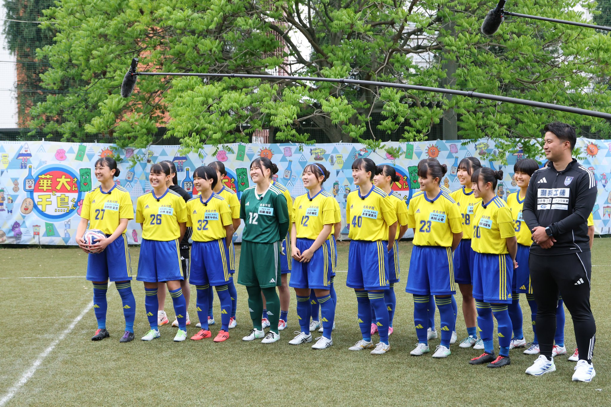 火曜は全力！華大さんと千鳥くん【8ch】 on X: 