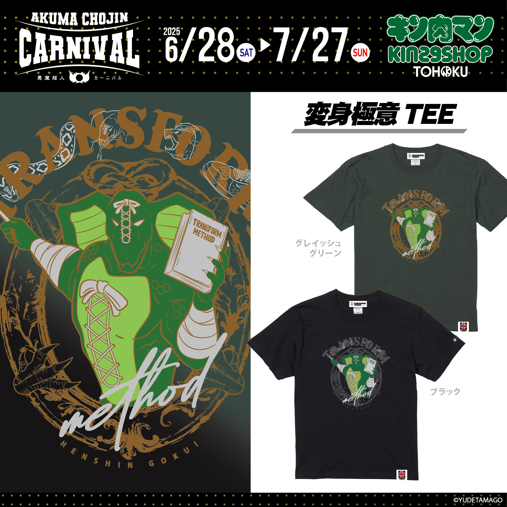 【あす楽対応】 キン肉マン KIN29SHOP TOHOKU 東北 on X:  アクリルスタンド