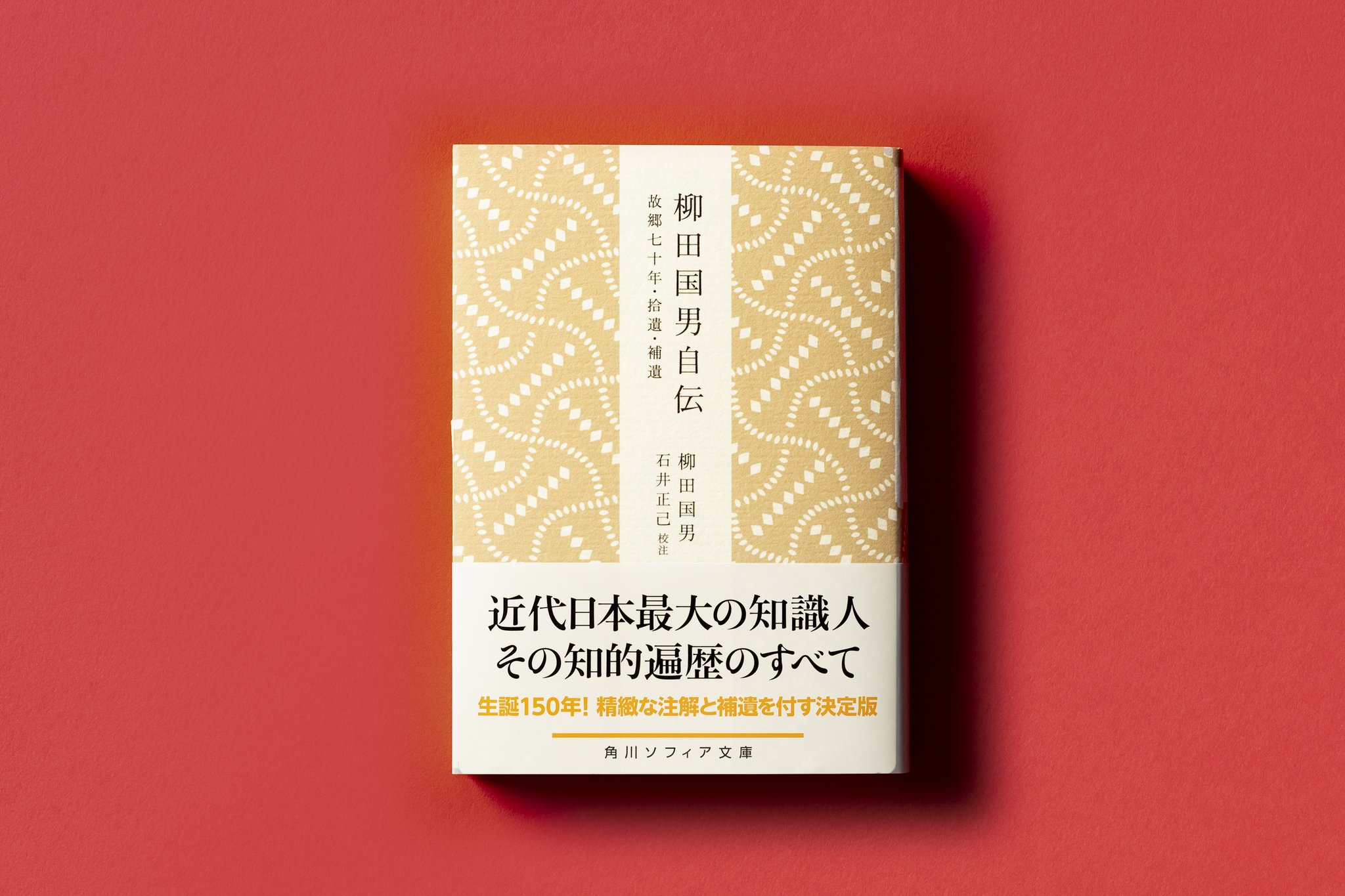 角川文庫編集部 on X: 