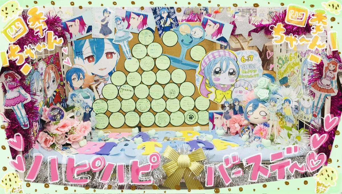 🌰🧪🎂四季ちゃん𝑯𝒂𝒑𝒑𝒚 𝑩𝒊𝒓𝒕𝒉𝒅𝒂𝒚🎂🧪🌰 本日6月17日は