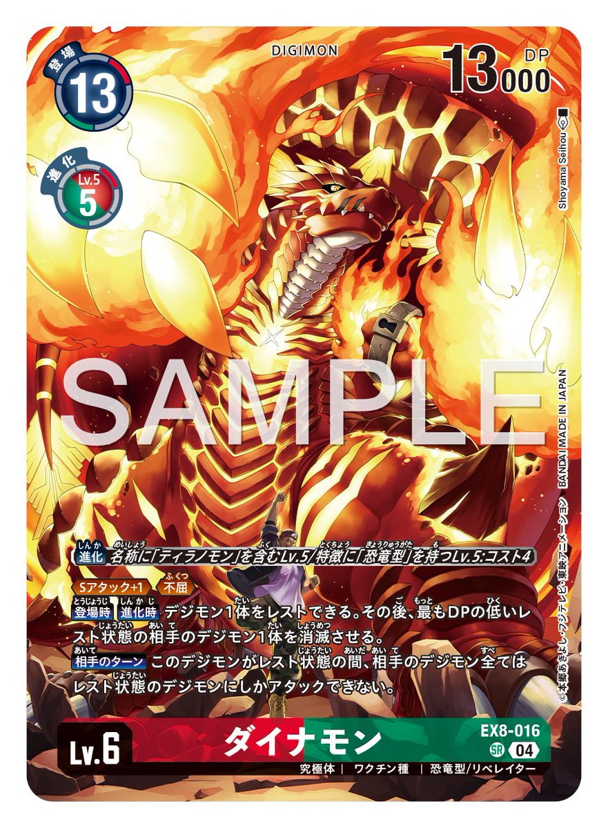 ☆カード紹介☆ 『DIGIMON LIBERATOR DEBUGGERS SET【PB-22】』の