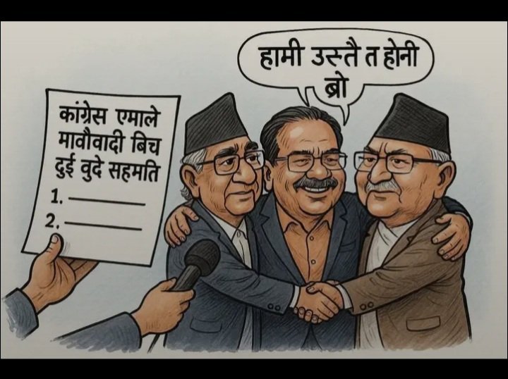 shaileshbhatrai's tweet image. खाना पचाउने पेट एउटै,
इतिहासमा पुग्ने गेट एउटै,
राजनीतिक धन्दाको रेट एउटै,
गन्तव्यमा पुग्ने जेट एउटै।
कम्तीमा नभनिबक्सियोस् अब-
हामी बीच धर्तीगगनको भेद बहुतै!!__ शैलेश भट्टराई 
फोटो साभार- फेसबुक