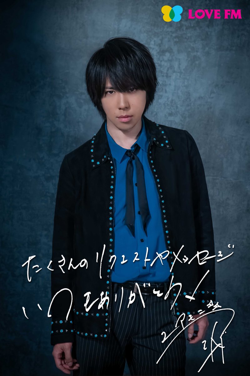 761ymc's tweet image. 【今週(6/16週)のリクエスト】
月:深海 / シド (from かにゃん)
火:reverb / シド
水:ホソイコエ / シド (from たんたん)
木:頬づえ / マオ from SID
金:日傘 / シド (from きのこ)
たくさんのリクエストありがとう✨
Mail✉️761@lovefm.co.jp
#ユアモニ #シド #マオ