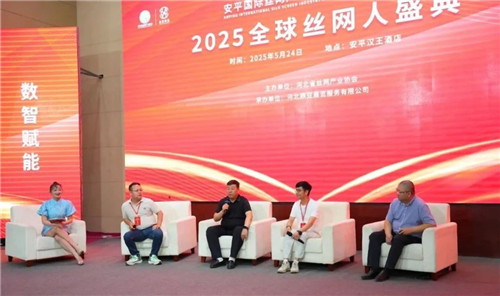 juliamesh's tweet image. The 2025 Global Wire Mesh Industry Conference was held.Over 400 guests in the world attended it. With theme of &quot;Building Platforms,Connecting Supply&amp;amp;Demand&amp;amp;Deepening Exchange,&quot;the conference featured a high-level forum on &quot;Empowering with Digital Intelligence&amp;amp;Improving Quality.&quot;